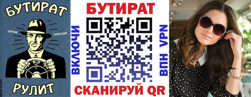 Бутират BDO  дарнет шоп  Солигалич 