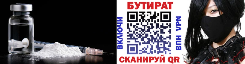 БУТИРАТ бутандиол Солигалич