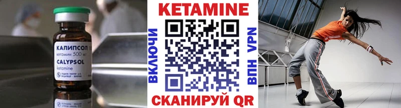 Кетамин VHQ  Солигалич 