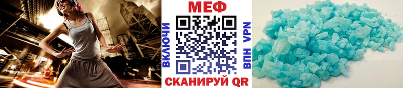 Меф  Солигалич